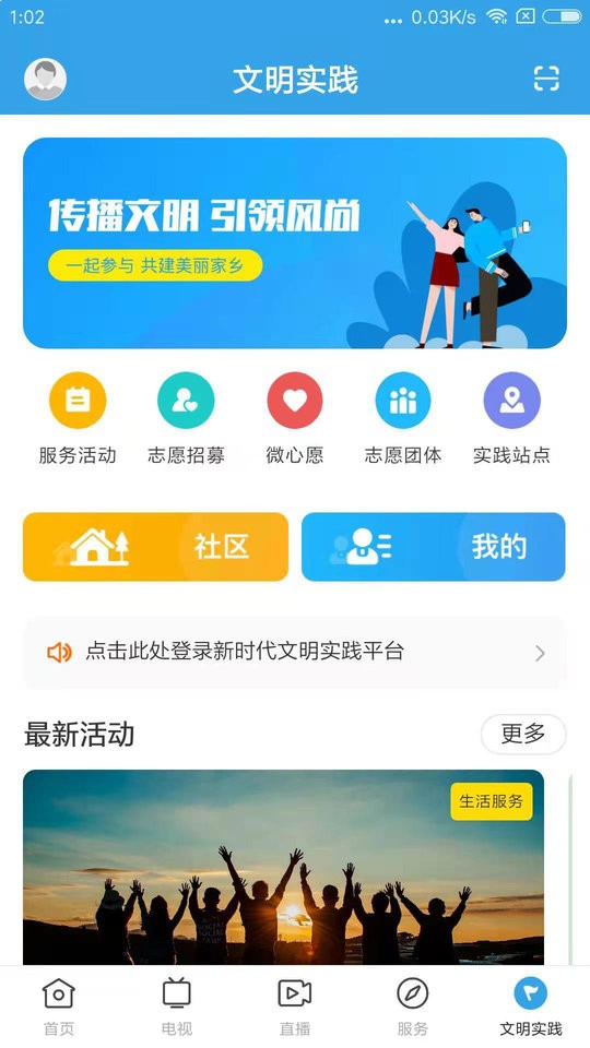 掌上连州软件最新版截图1
