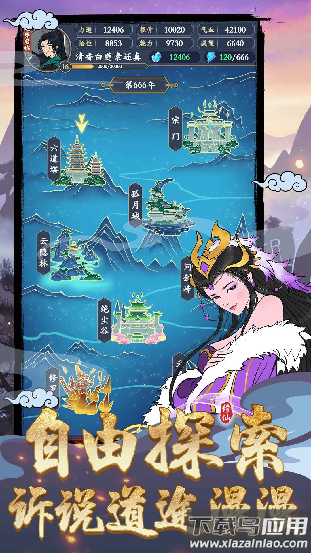 剑出鞘恩怨了手游下载最新版截图3