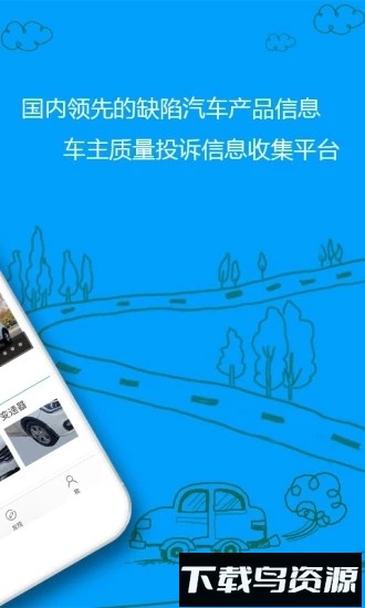车质网手机客户端截图1