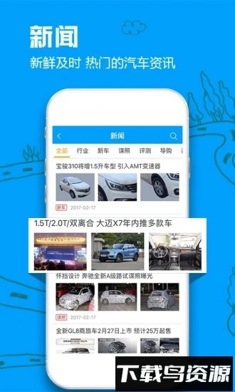 车质网手机客户端截图2