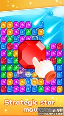 星星方块消除游戏(Pop Star 2023)最新版截图3