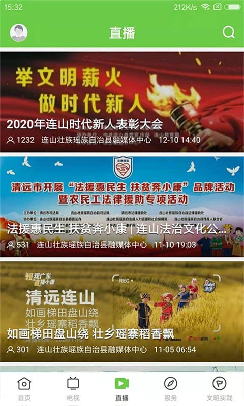 爱连山手机版截图1