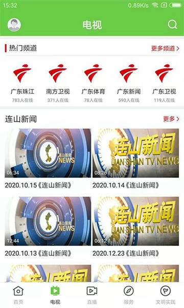 爱连山手机版截图2