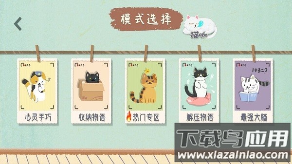 收纳物语新关速玩最新版截图4