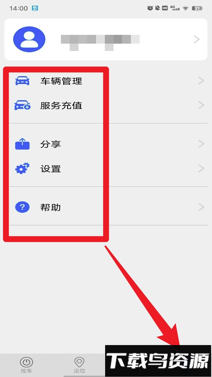 车豆荚数字车钥匙最新版