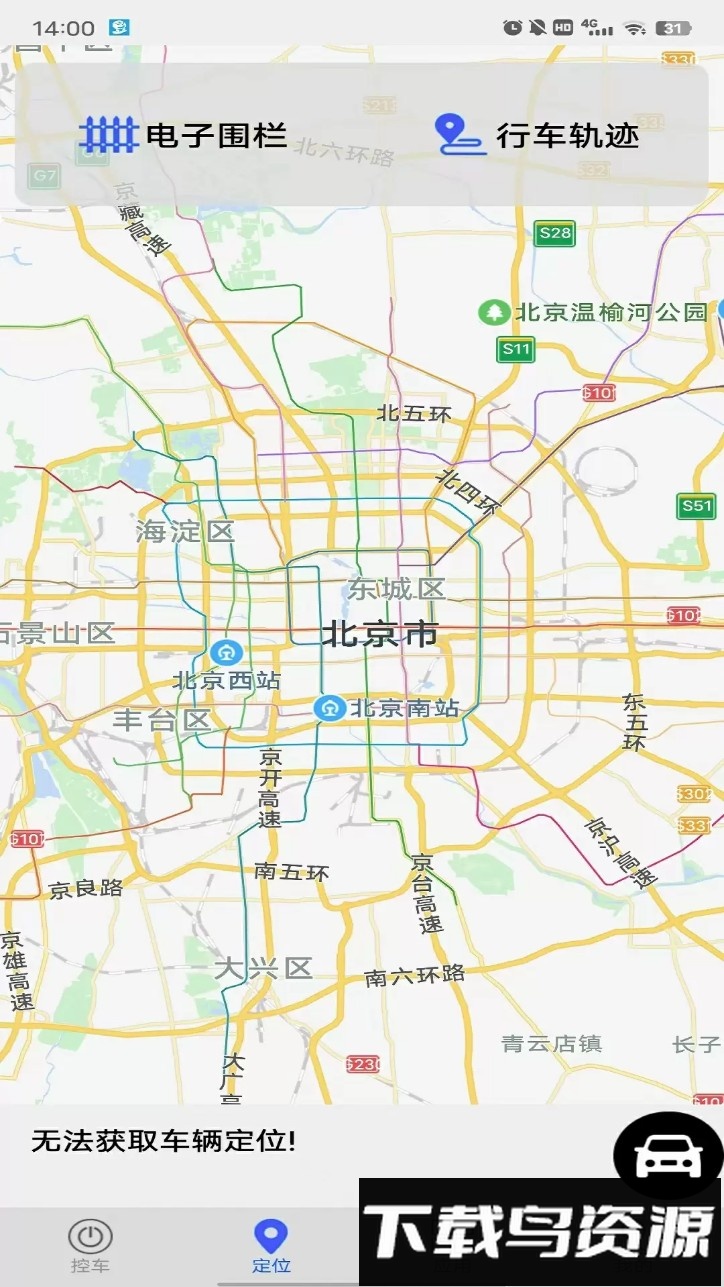 车豆荚数字车钥匙最新版截图