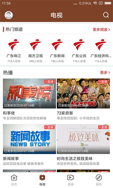 名城雷州app下载