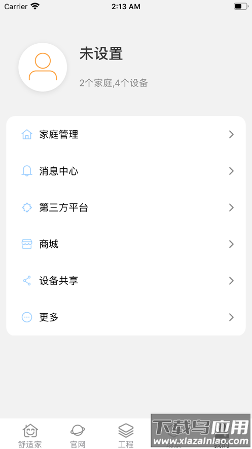 中广舒适家APP最新版截图4