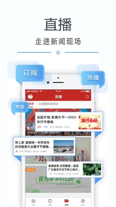 看开平市新闻最新版截图2