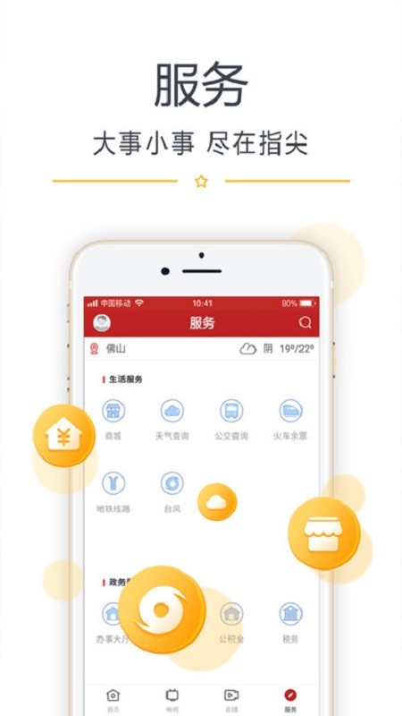 看开平市新闻最新版截图3