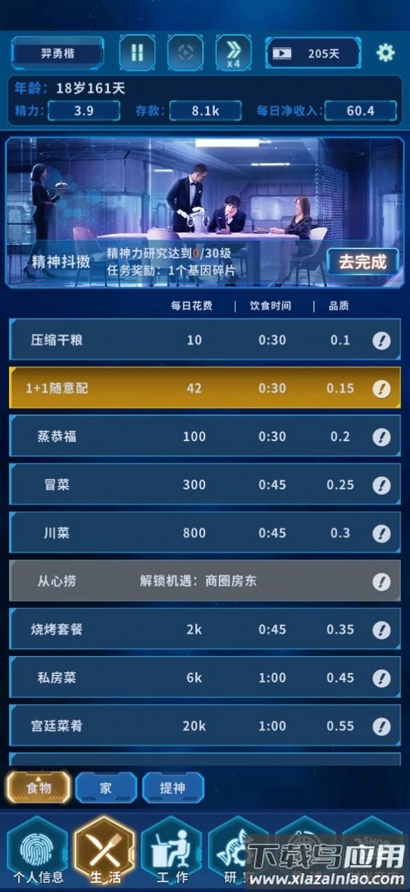 超次元小队游戏