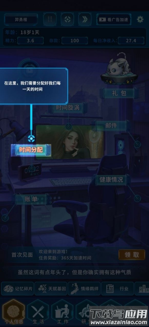 超次元小队游戏最新版截图2