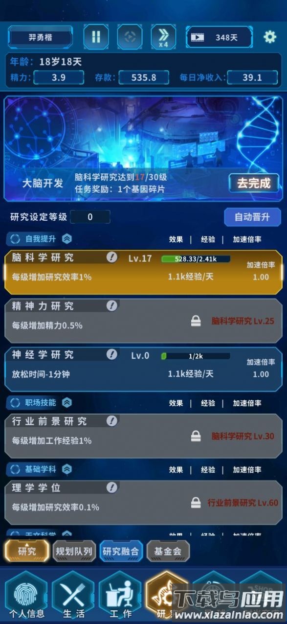 超次元小队游戏最新版截图3