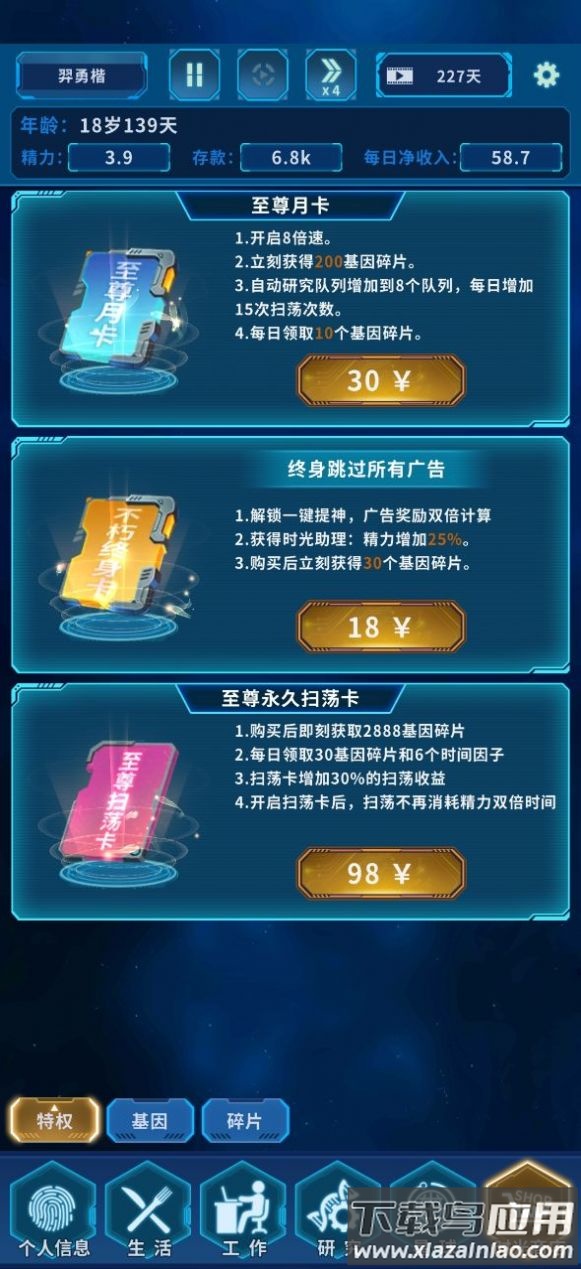 超次元小队游戏最新版截图4