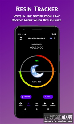 原神切换器下载安装最新