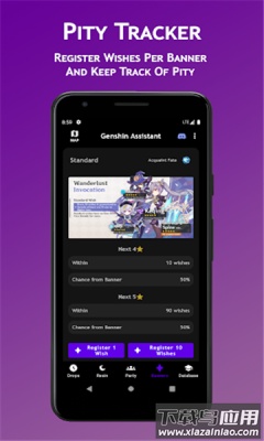 原神切换器下载安装最新最新版截图2