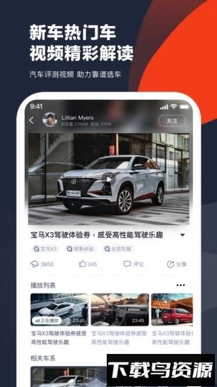 车讯网官方最新版最新版截图2