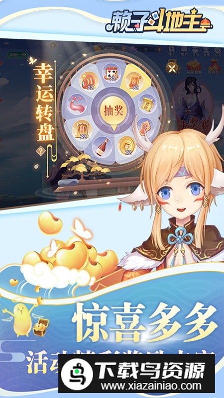 赖子斗地主官方正版手机版最新版截图2