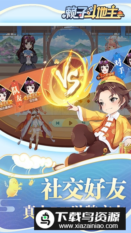 赖子斗地主官方正版手机版最新版截图3