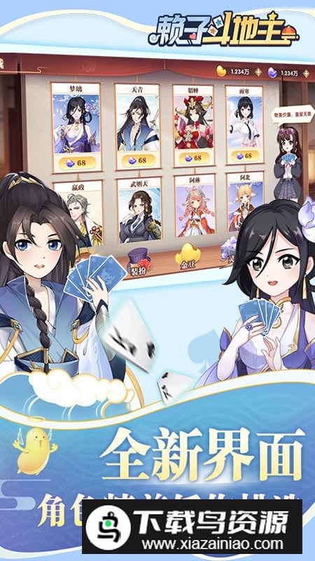 赖子斗地主官方正版手机版最新版截图4