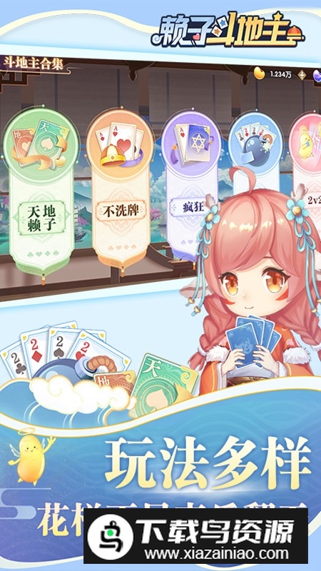 赖子斗地主官方正版手机版最新版截图5