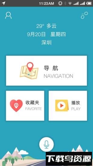 车视达软件下载