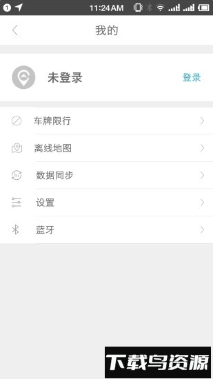 车视达手机版最新版截图3