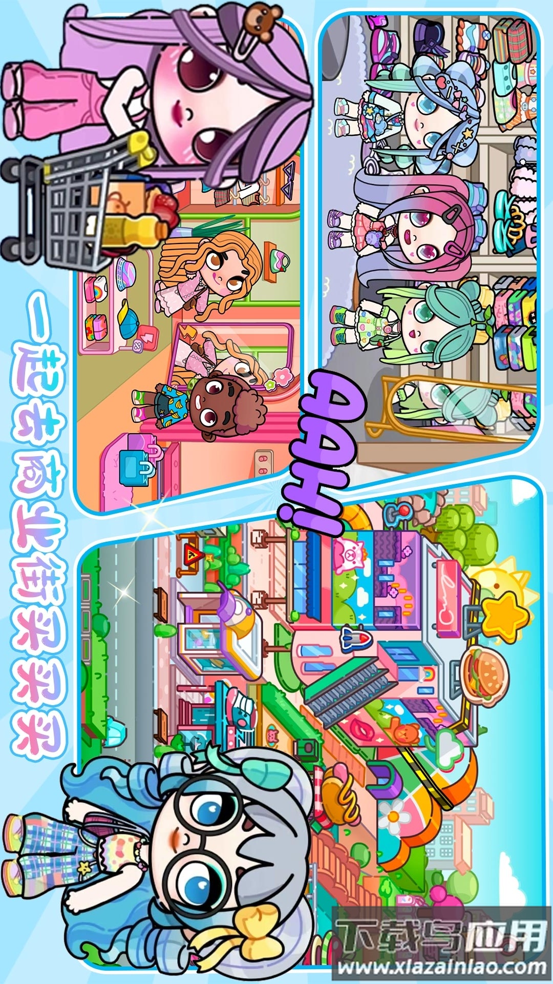 凡达世界小镇商业街最新版截图3