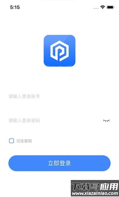 嗨一付商户版app下载截图1