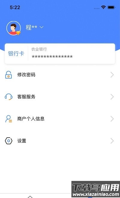 嗨一付商户版app下载截图2