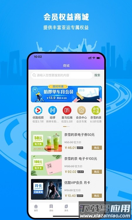 赋能亚运appE-Sports