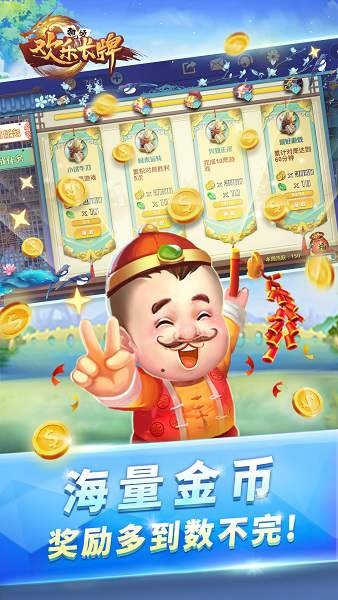 欢乐南通长牌官方最新版截图3