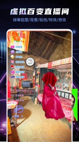 优优助播助手2025最新版截图1