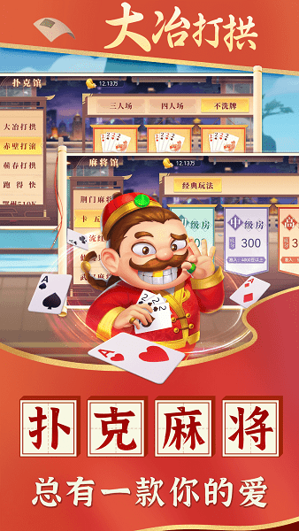 大冶打拱最新版截图4