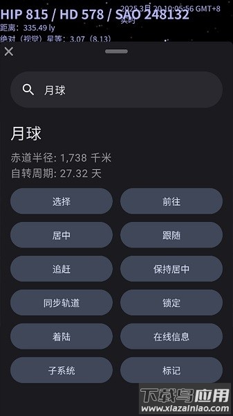 天际遨游最新版最新版截图1