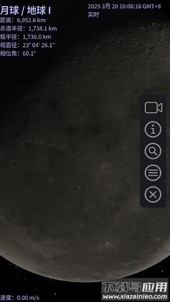 天际遨游最新版最新版截图3