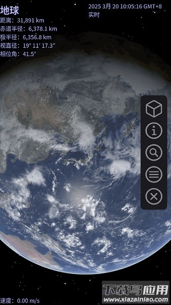 天际遨游最新版最新版截图4