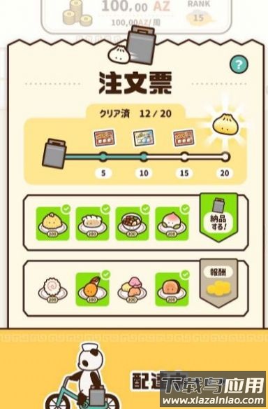 中式饮茶游戏最新版截图1