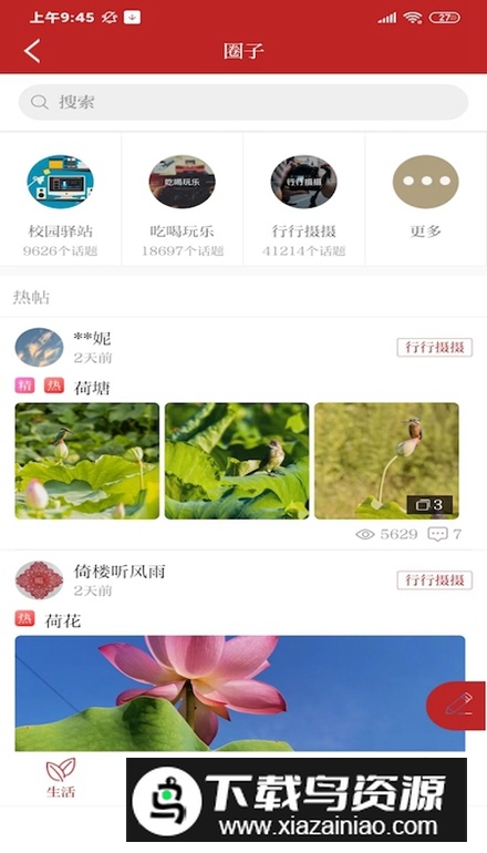 资阳观察app客户端最新版截图3