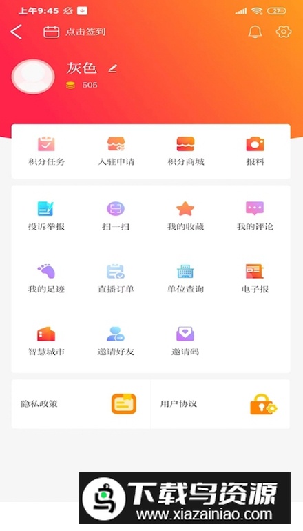 资阳观察app客户端最新版截图4