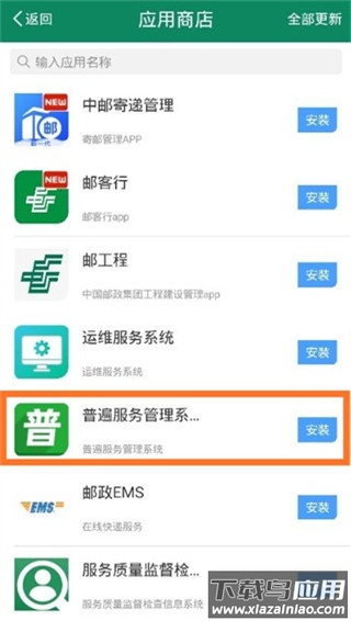 邮我行app官方版