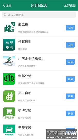 邮我行app官方版最新版截图1