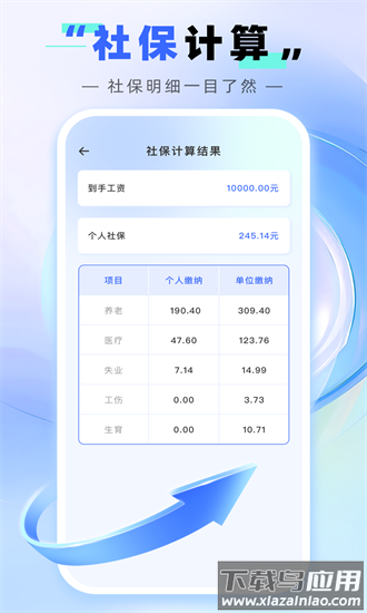 极速全能计算器手机版最新版截图1