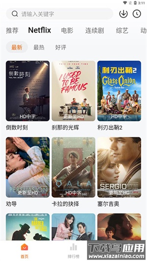 追剧达人最新版最新版截图3