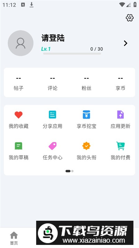 资源分享社区app安卓版最新版截图5