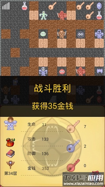 魔塔50层破解版无限金币截图1