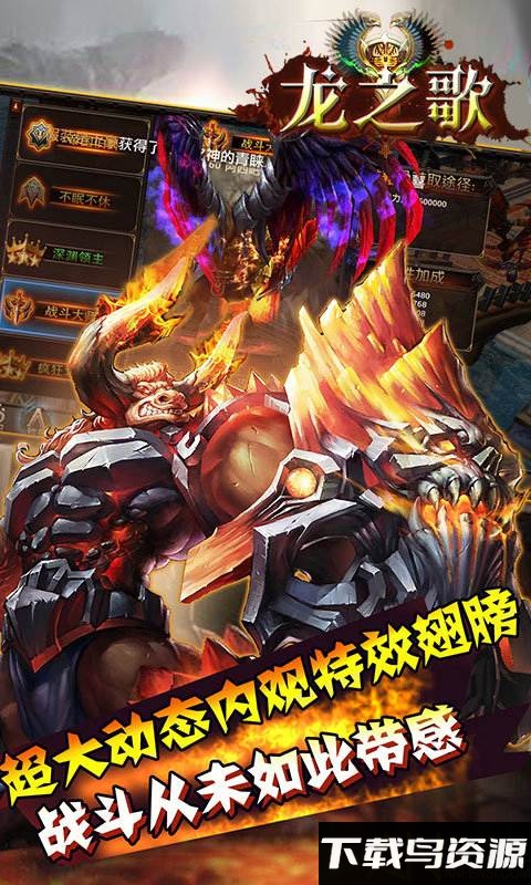 百度龙之歌游戏下载 