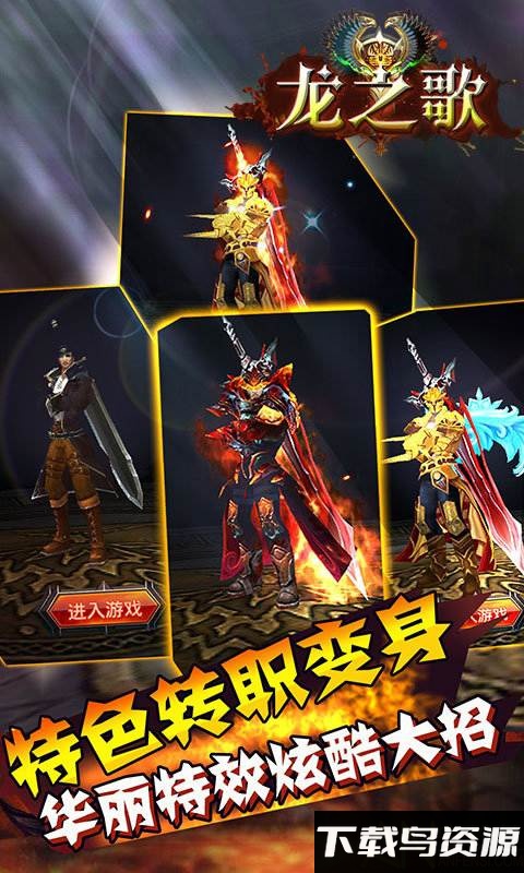 龙之歌百度版最新版截图4