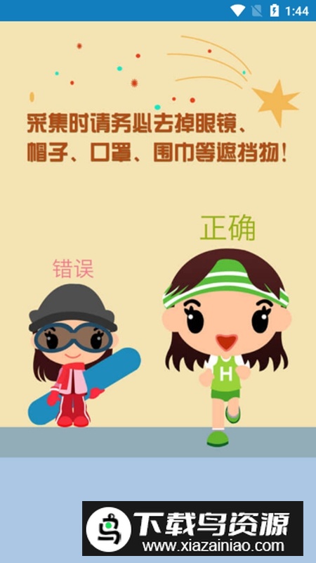 资助通官方安卓版APP截图3