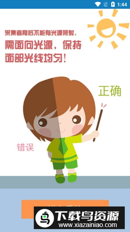 资助通官方安卓版APP截图4